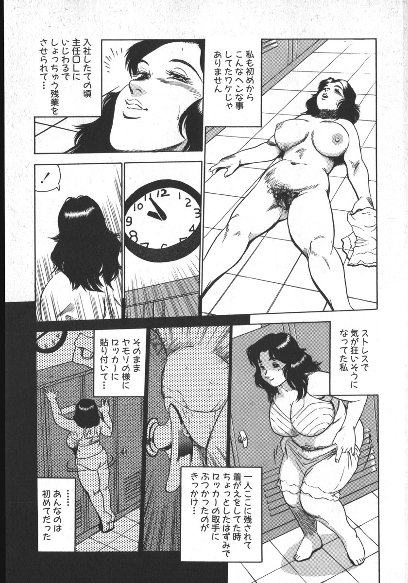 [Shiroi Gunpan] Ruo-chan Kumo nii Naru page 9 full