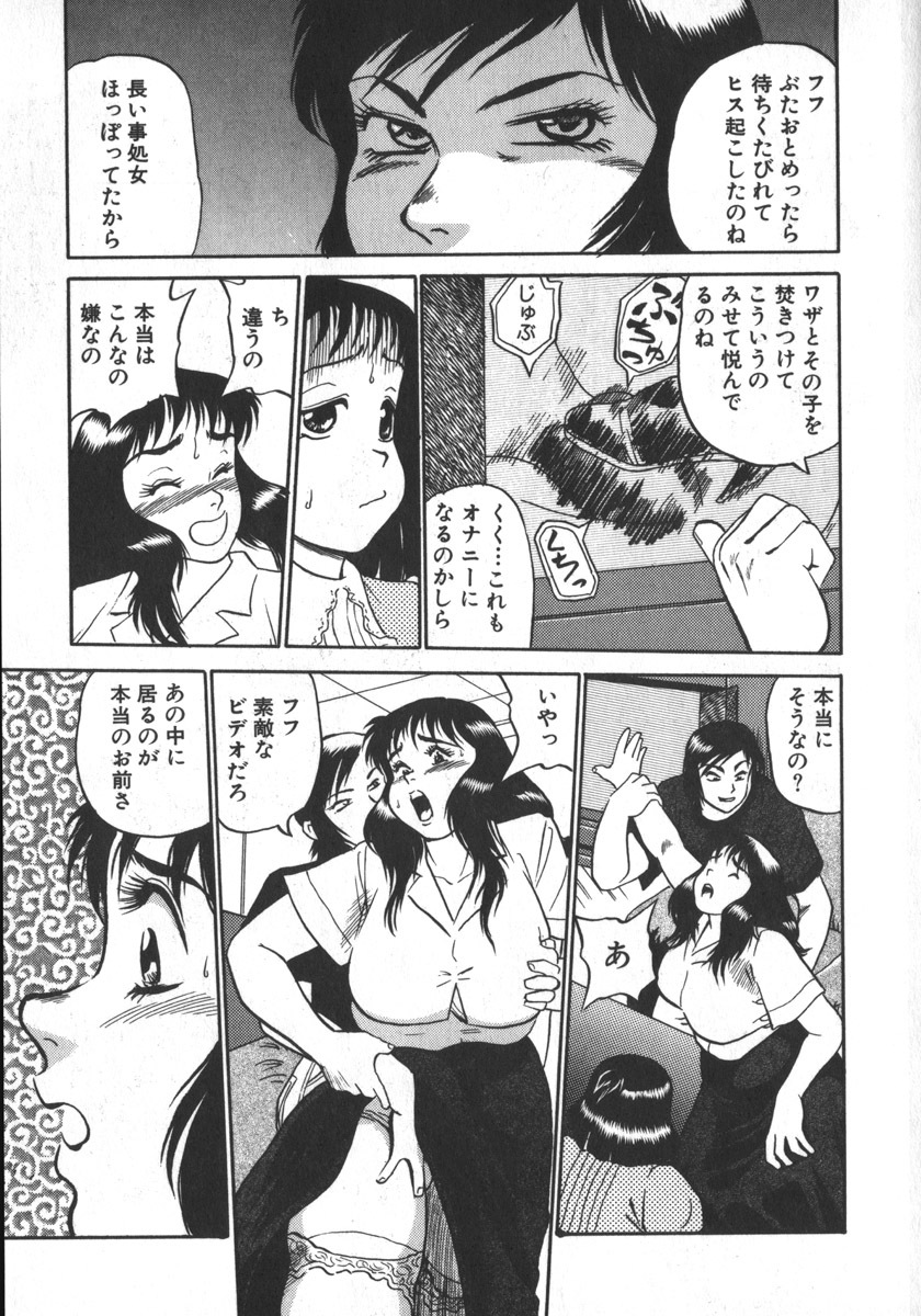 [Shiroi Gunpan] Ruo-chan Kumo nii Naru page 93 full