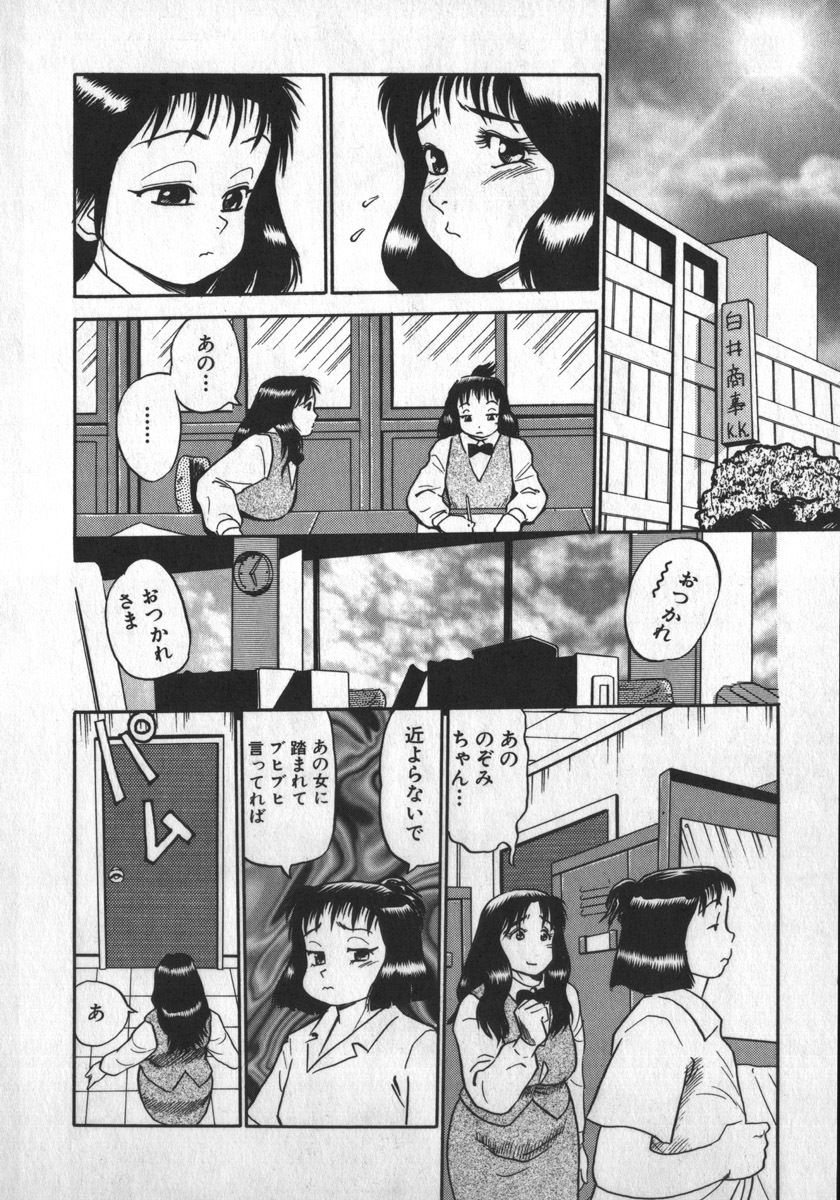 [Shiroi Gunpan] Ruo-chan Kumo nii Naru page 98 full