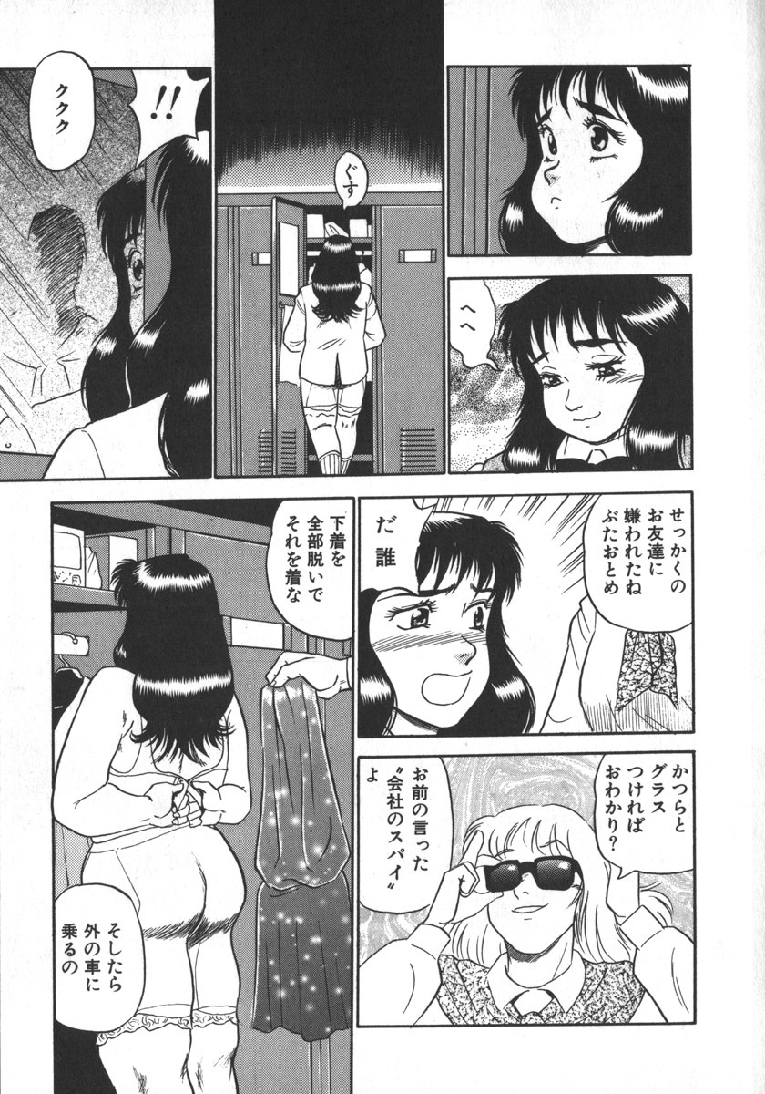 [Shiroi Gunpan] Ruo-chan Kumo nii Naru page 99 full