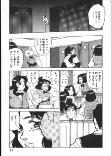 [Shiroi Gunpan] Ruo-chan Kumo nii Naru - page 11