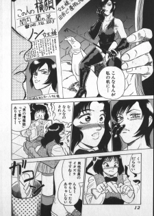 [Shiroi Gunpan] Ruo-chan Kumo nii Naru - page 12
