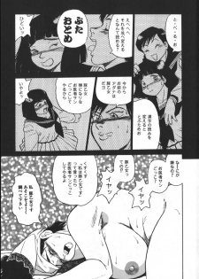 [Shiroi Gunpan] Ruo-chan Kumo nii Naru - page 15