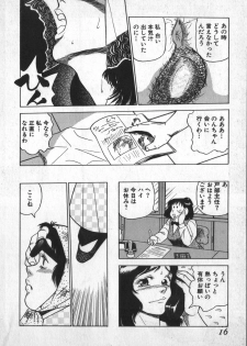 [Shiroi Gunpan] Ruo-chan Kumo nii Naru - page 16