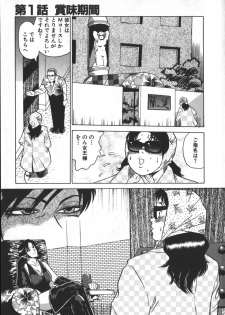 [Shiroi Gunpan] Ruo-chan Kumo nii Naru - page 17