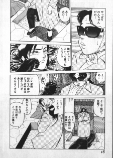 [Shiroi Gunpan] Ruo-chan Kumo nii Naru - page 18