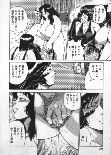 [Shiroi Gunpan] Ruo-chan Kumo nii Naru - page 20