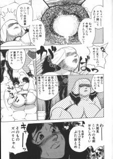 [Shiroi Gunpan] Ruo-chan Kumo nii Naru - page 25