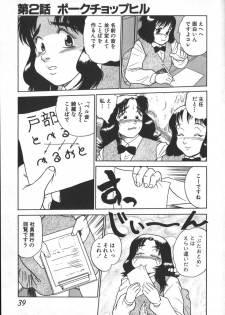 [Shiroi Gunpan] Ruo-chan Kumo nii Naru - page 39