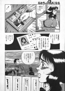 [Shiroi Gunpan] Ruo-chan Kumo nii Naru - page 40