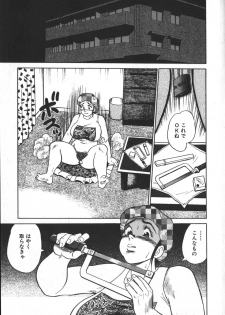 [Shiroi Gunpan] Ruo-chan Kumo nii Naru - page 41