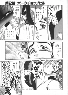 [Shiroi Gunpan] Ruo-chan Kumo nii Naru - page 43