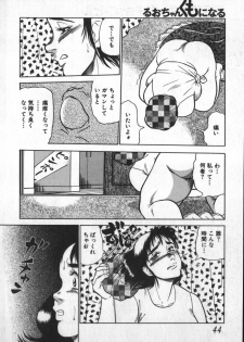 [Shiroi Gunpan] Ruo-chan Kumo nii Naru - page 44