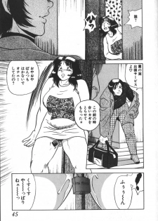 [Shiroi Gunpan] Ruo-chan Kumo nii Naru - page 45