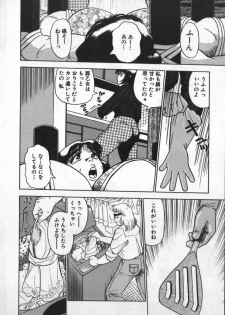 [Shiroi Gunpan] Ruo-chan Kumo nii Naru - page 48