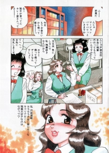 [Shiroi Gunpan] Ruo-chan Kumo nii Naru - page 5