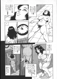 [Shiroi Gunpan] Ruo-chan Kumo nii Naru - page 9