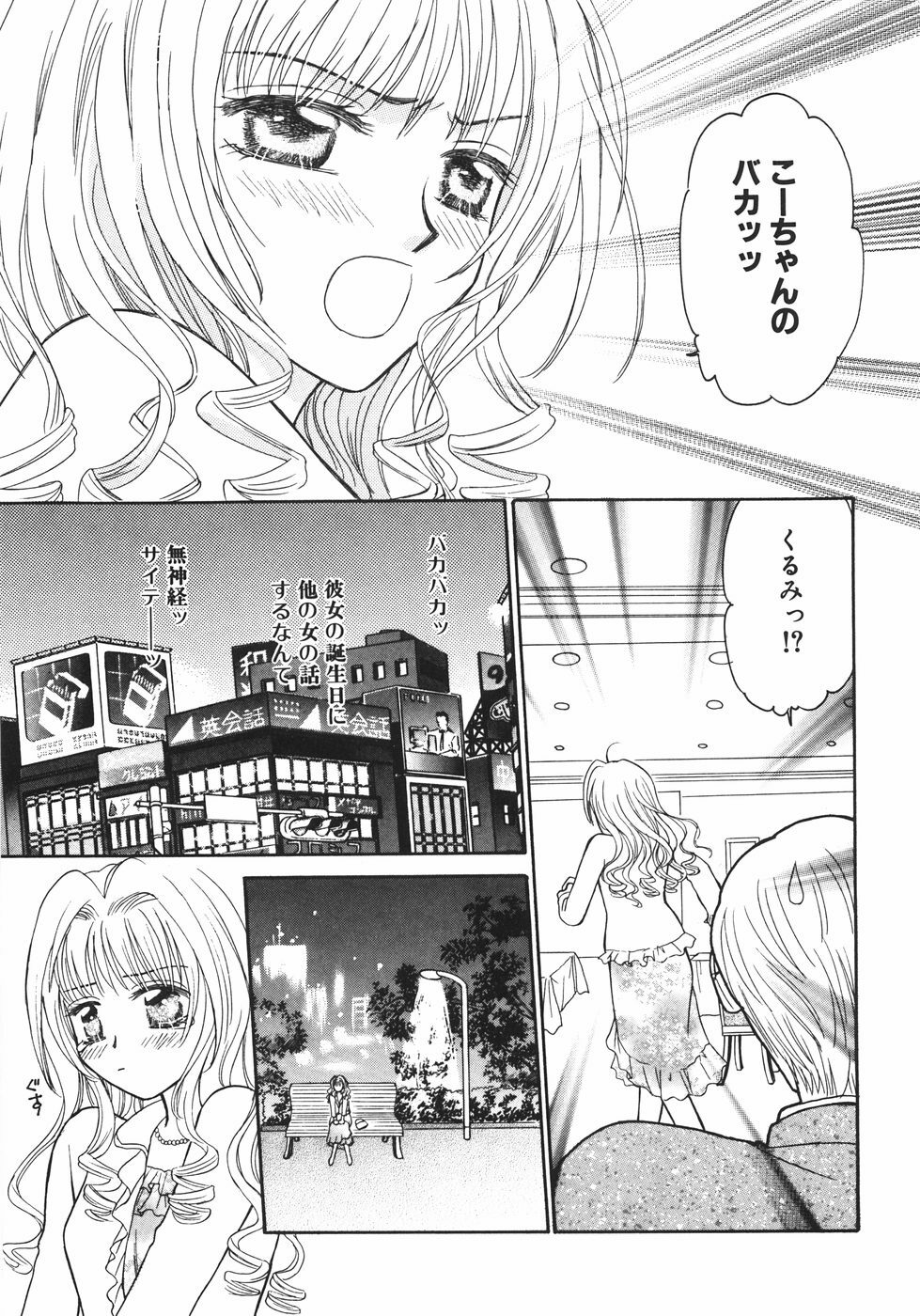 [Nagashiro Mayu] Tokunou!! Mama MILK page 123 full