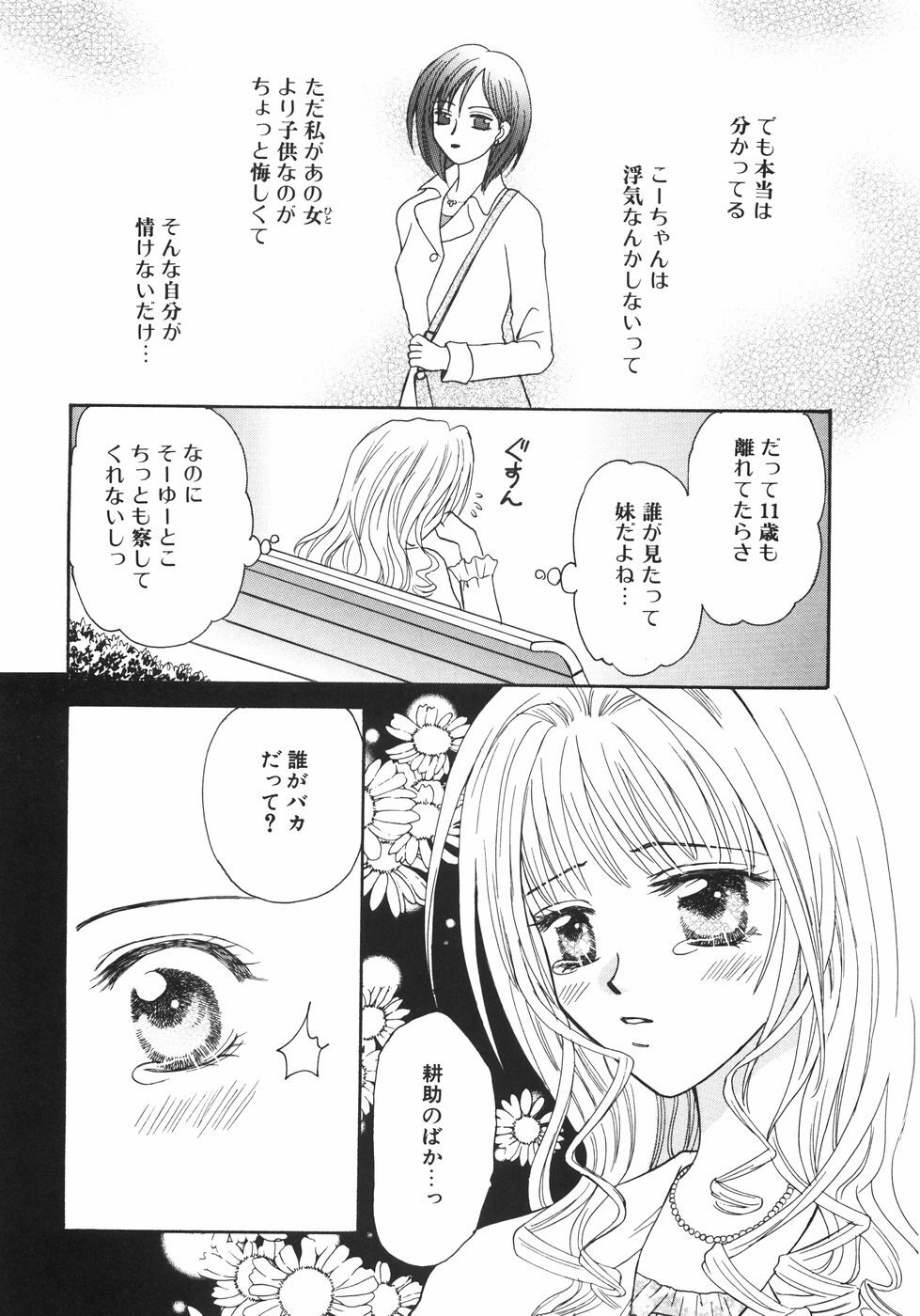 [Nagashiro Mayu] Tokunou!! Mama MILK page 124 full