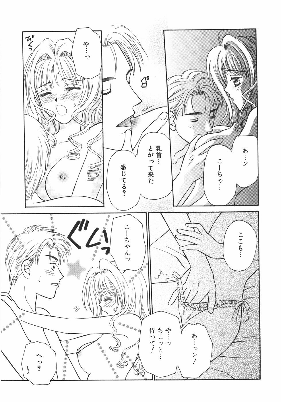 [Nagashiro Mayu] Tokunou!! Mama MILK page 129 full