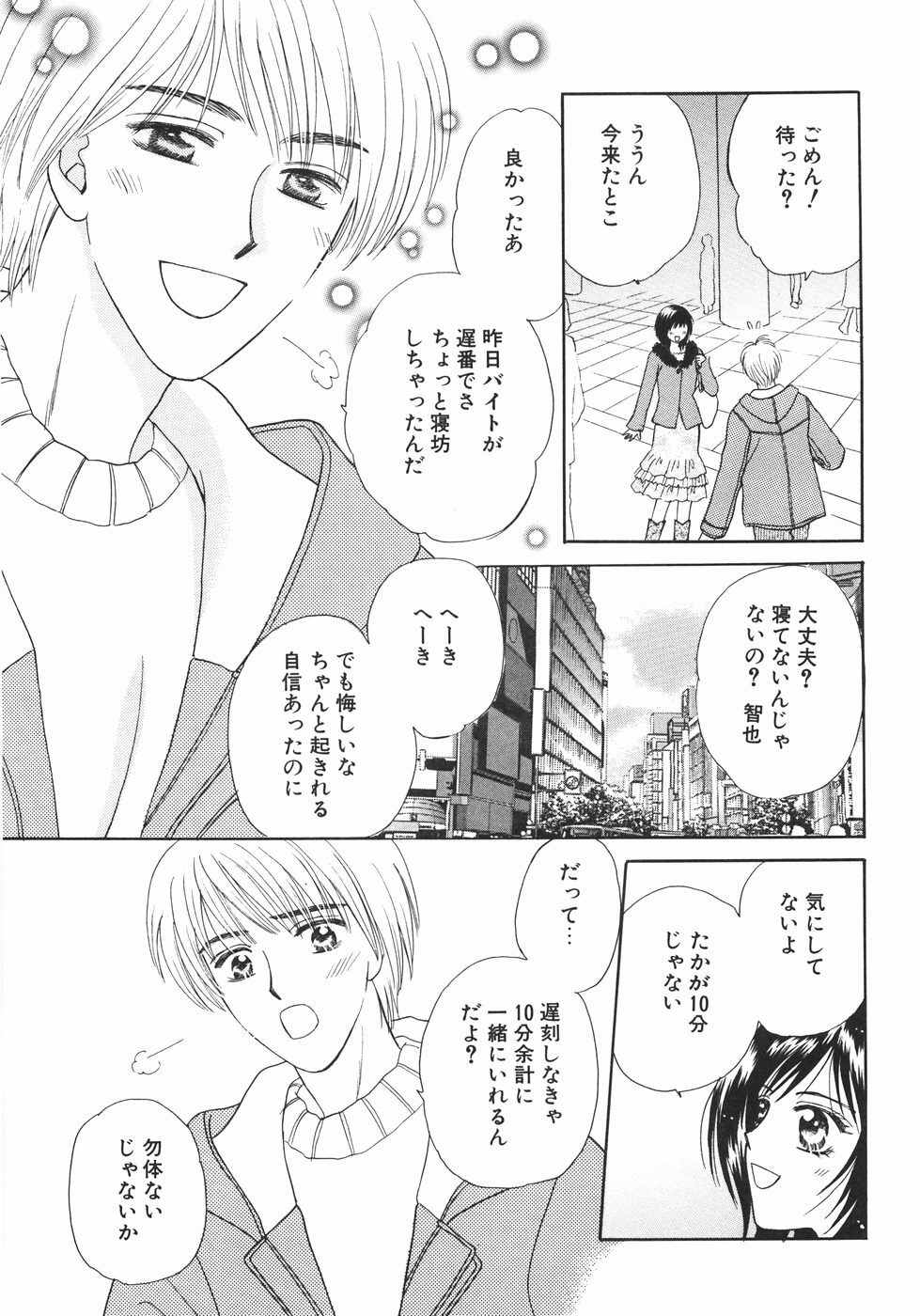 [Nagashiro Mayu] Tokunou!! Mama MILK page 137 full