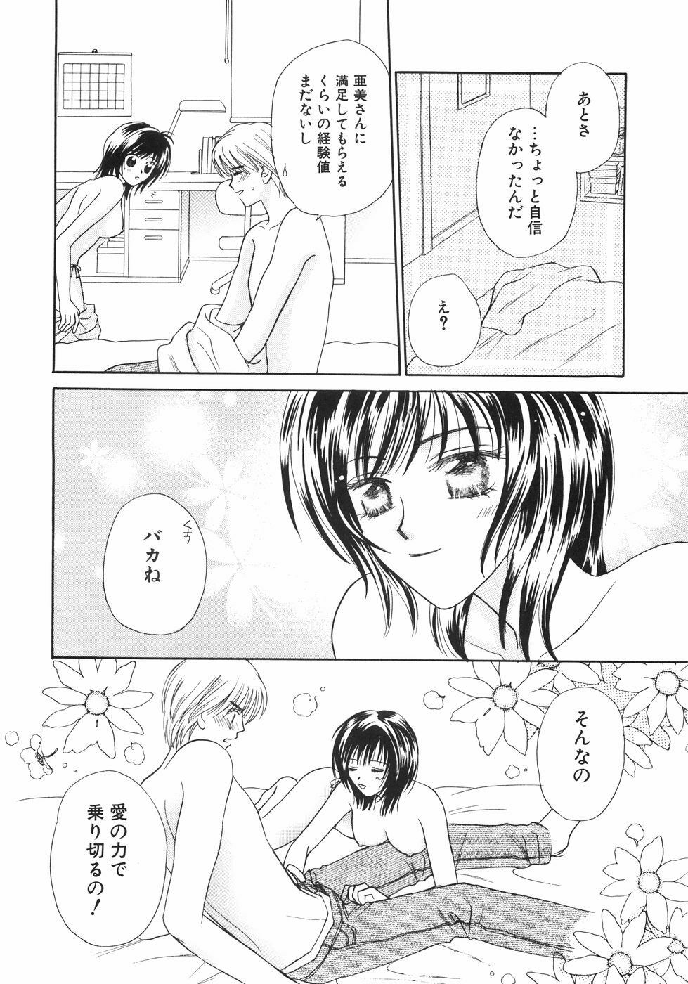 [Nagashiro Mayu] Tokunou!! Mama MILK page 148 full