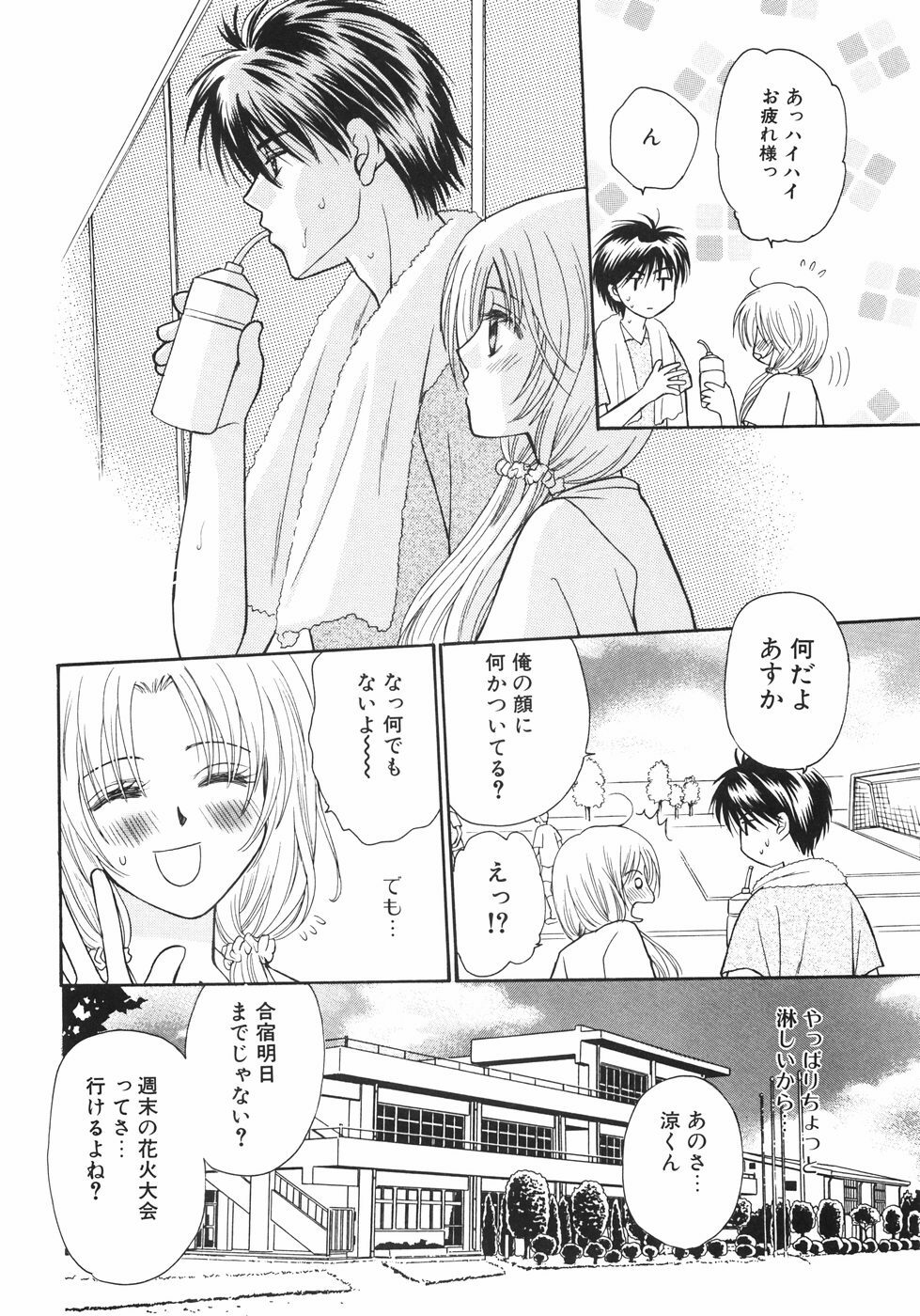 [Nagashiro Mayu] Tokunou!! Mama MILK page 156 full