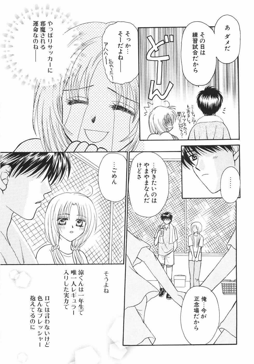 [Nagashiro Mayu] Tokunou!! Mama MILK page 157 full