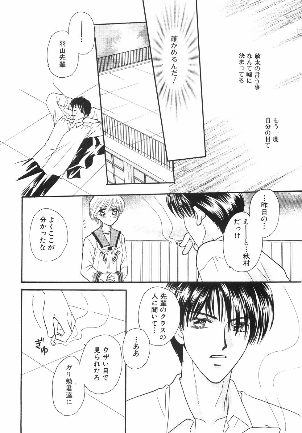 [Nagashiro Mayu] Tokunou!! Mama MILK page 72 full