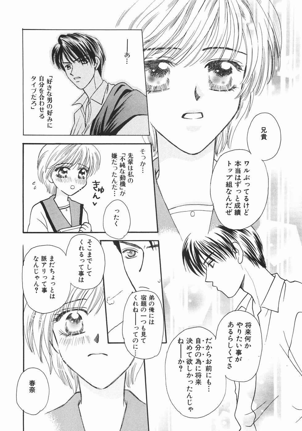 [Nagashiro Mayu] Tokunou!! Mama MILK page 76 full