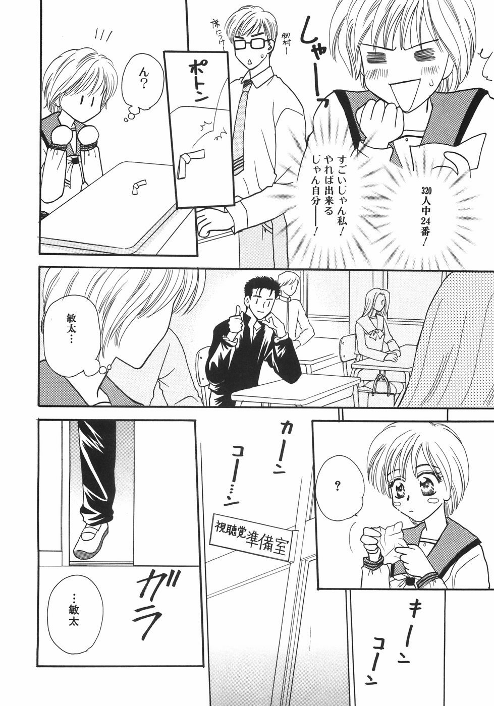 [Nagashiro Mayu] Tokunou!! Mama MILK page 78 full