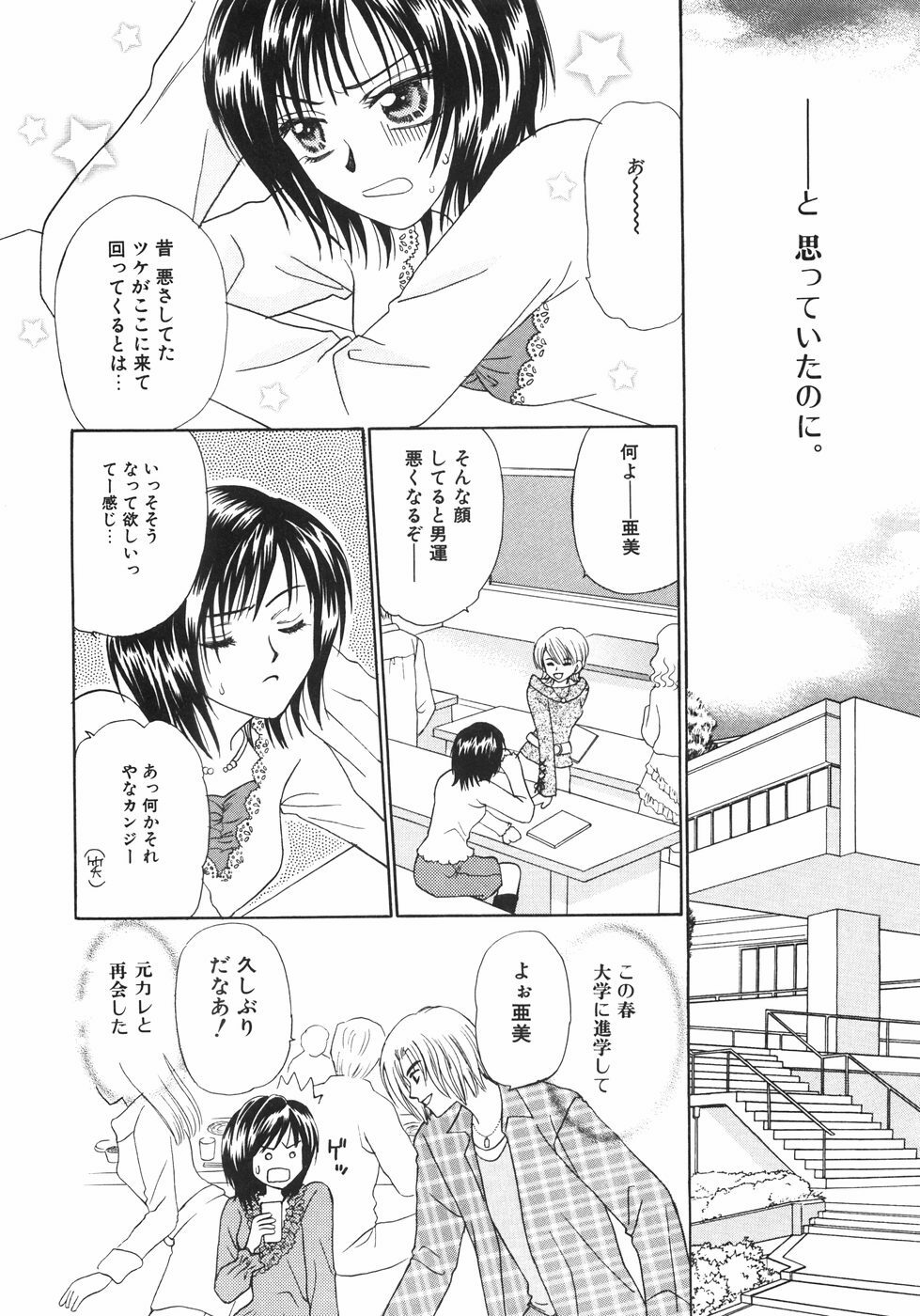 [Nagashiro Mayu] Tokunou!! Mama MILK page 88 full