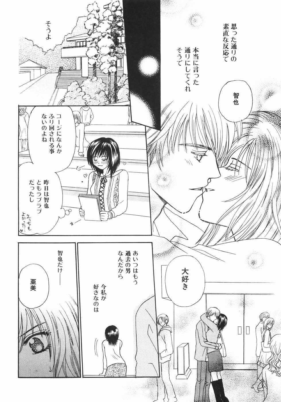 [Nagashiro Mayu] Tokunou!! Mama MILK page 94 full