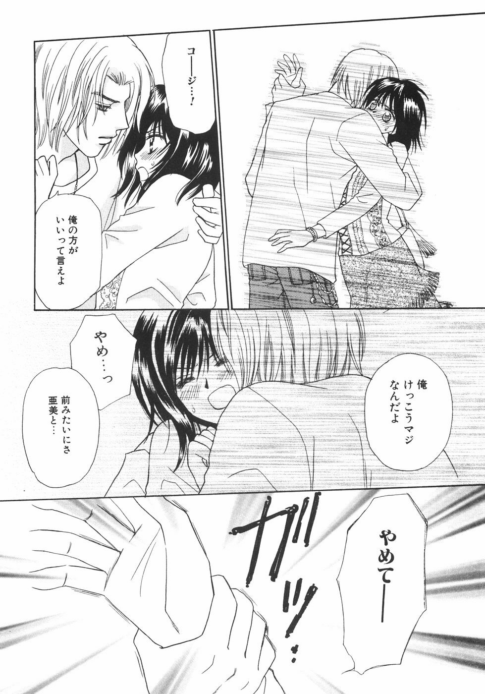 [Nagashiro Mayu] Tokunou!! Mama MILK page 96 full