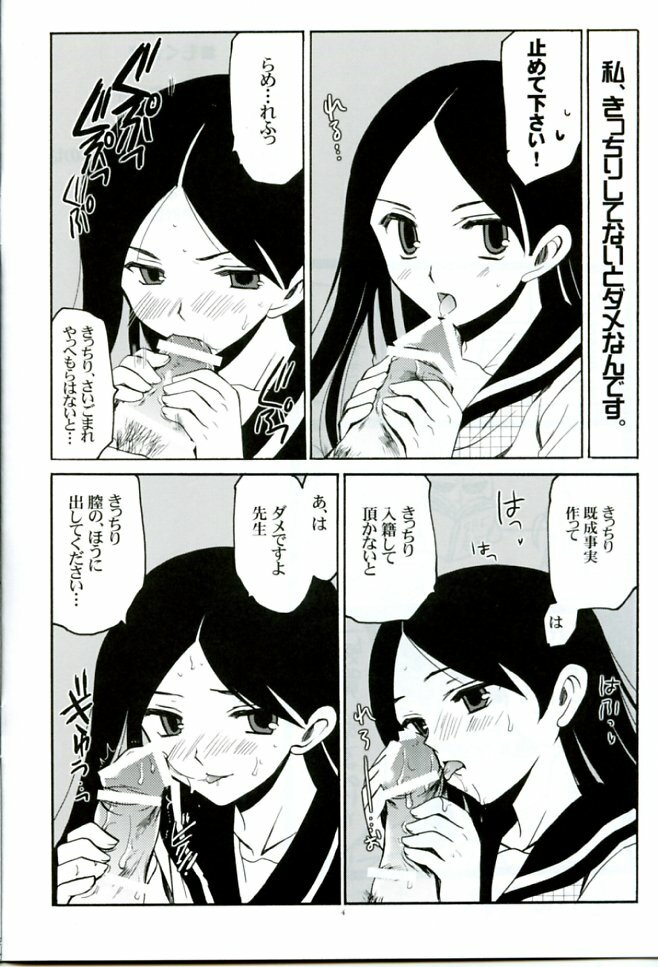 (C72) [VISTA (Odawara Hakone)] Zetsubou Contrast (Sayonara Zetsubou Sensei) page 4 full