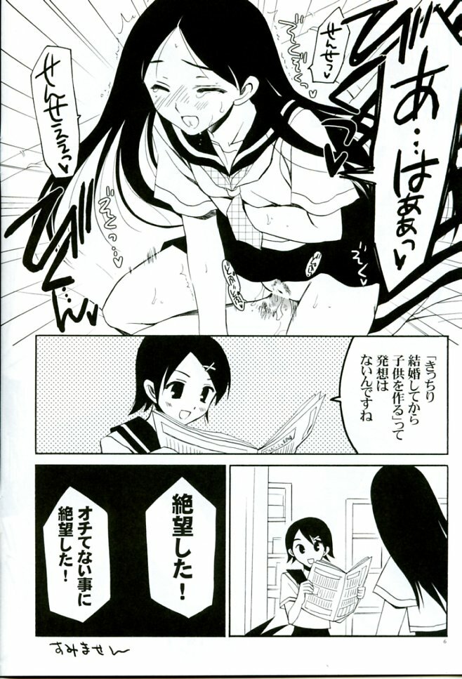 (C72) [VISTA (Odawara Hakone)] Zetsubou Contrast (Sayonara Zetsubou Sensei) page 6 full