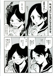 (C72) [VISTA (Odawara Hakone)] Zetsubou Contrast (Sayonara Zetsubou Sensei) - page 4