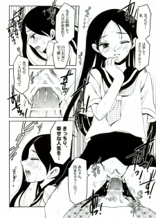 (C72) [VISTA (Odawara Hakone)] Zetsubou Contrast (Sayonara Zetsubou Sensei) - page 5