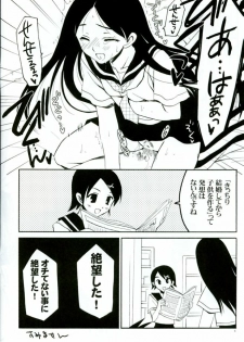 (C72) [VISTA (Odawara Hakone)] Zetsubou Contrast (Sayonara Zetsubou Sensei) - page 6