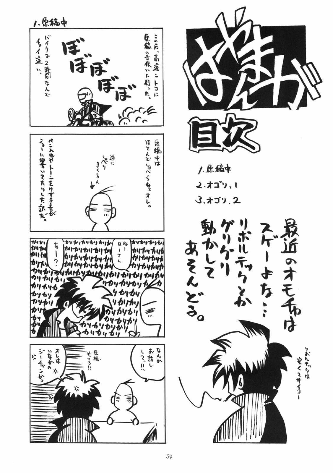 (C70) [RED RIBBON REVENGER (Hayama, Makoushi, Taireru)] Trouble Maker (To LOVE-Ru) page 33 full