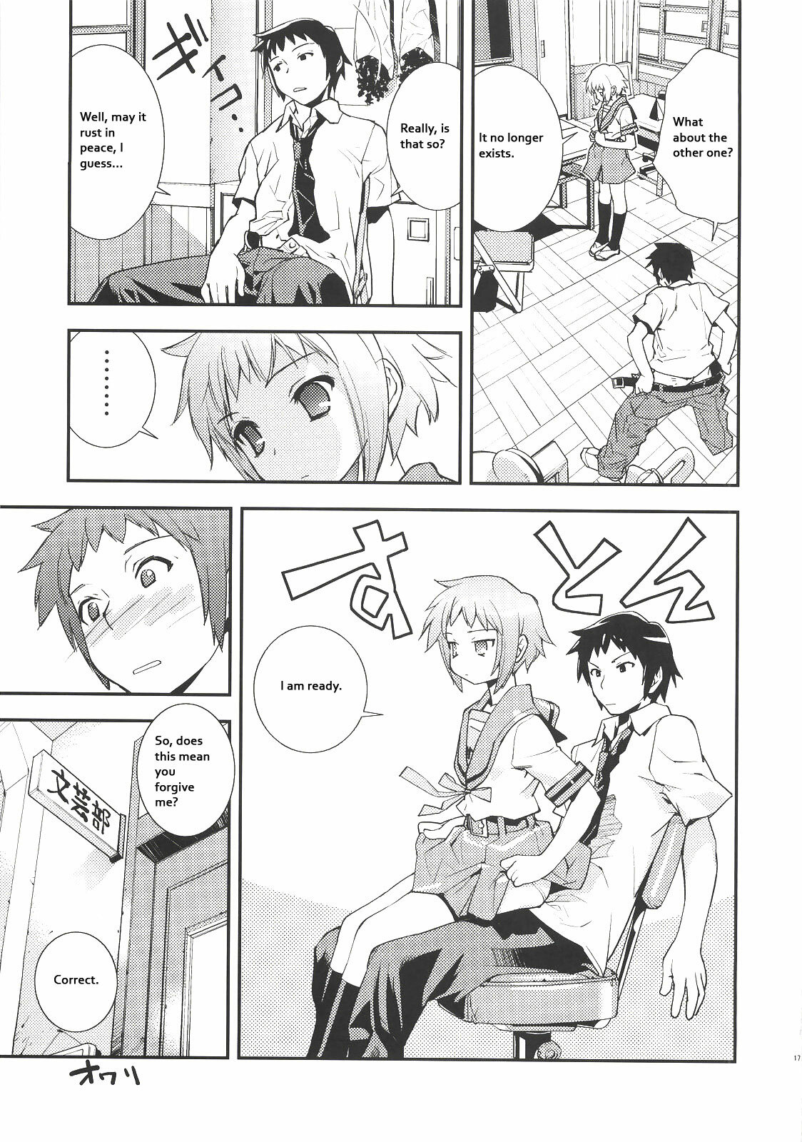 (C72) [Hapoi-dokoro (Okazaki Takeshi)] Arterna 2 (The Melancholy of Haruhi Suzumiya) [English] [EHT] page 19 full