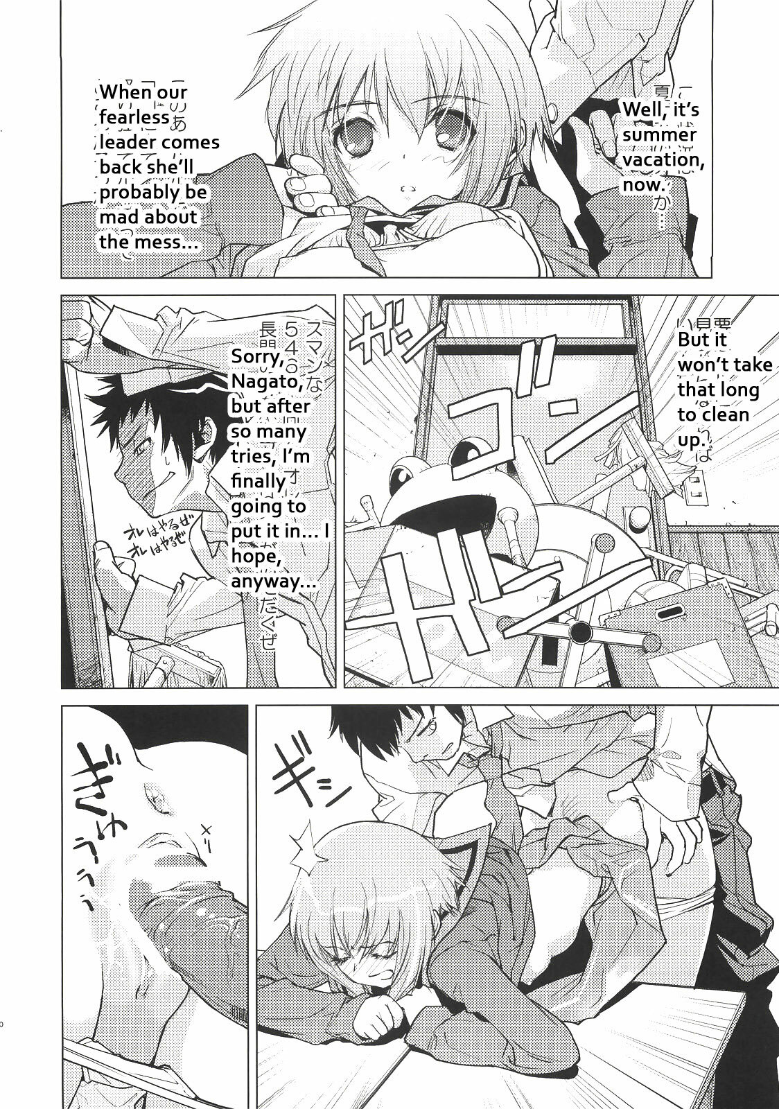 (C72) [Hapoi-dokoro (Okazaki Takeshi)] Arterna 2 (The Melancholy of Haruhi Suzumiya) [English] [EHT] page 22 full