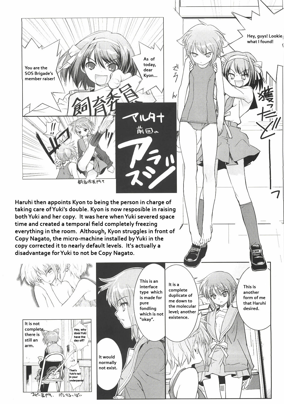 (C72) [Hapoi-dokoro (Okazaki Takeshi)] Arterna 2 (The Melancholy of Haruhi Suzumiya) [English] [EHT] page 4 full