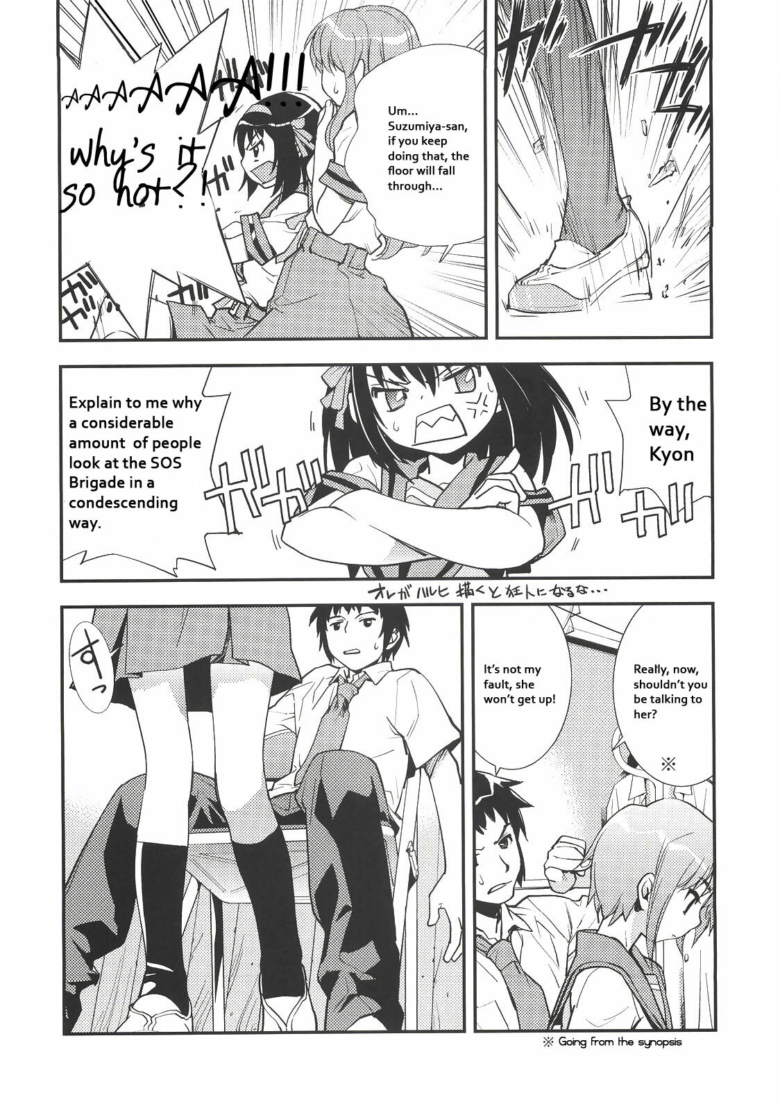 (C72) [Hapoi-dokoro (Okazaki Takeshi)] Arterna 2 (The Melancholy of Haruhi Suzumiya) [English] [EHT] page 6 full