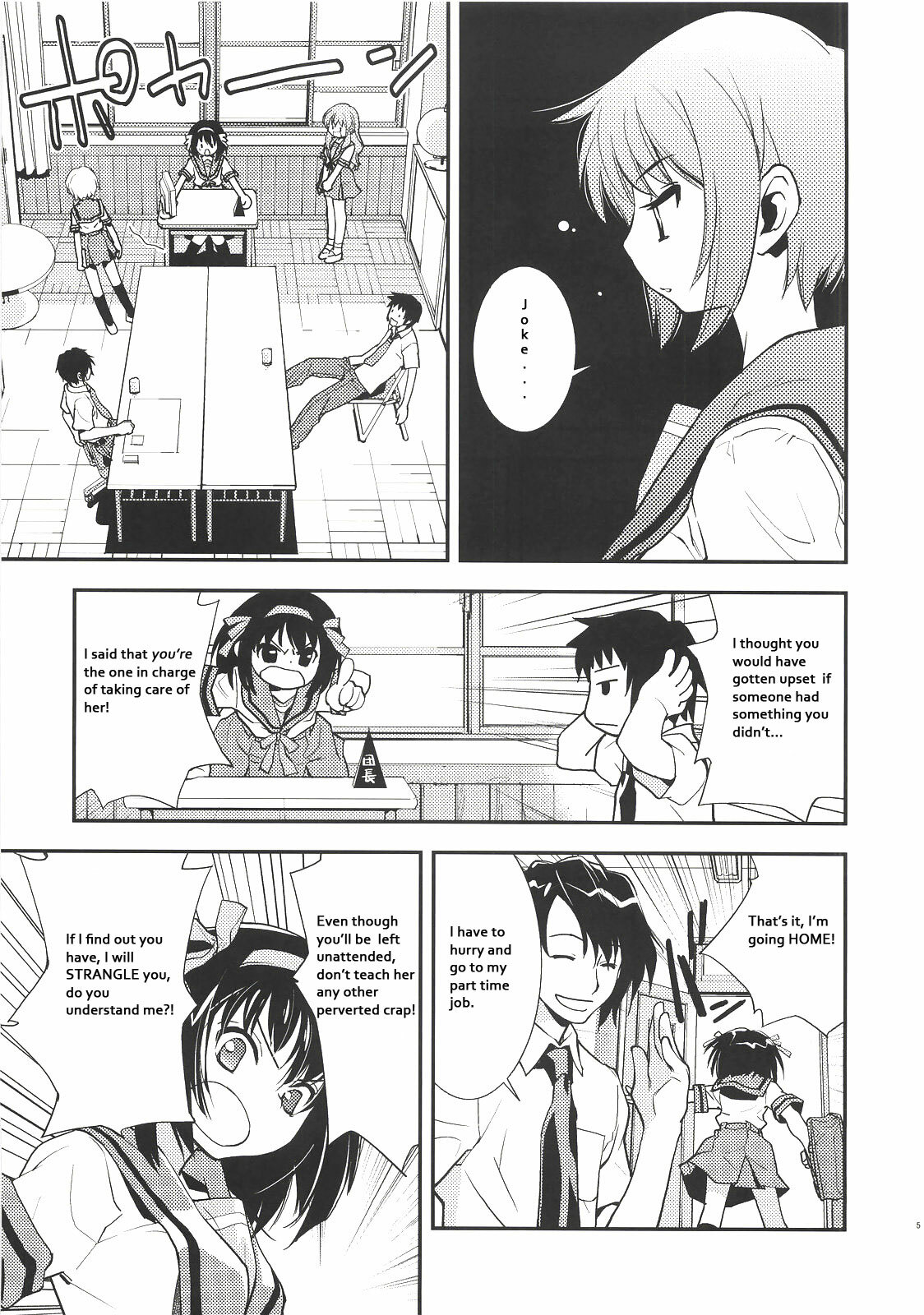 (C72) [Hapoi-dokoro (Okazaki Takeshi)] Arterna 2 (The Melancholy of Haruhi Suzumiya) [English] [EHT] page 7 full