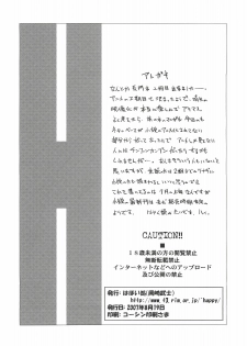 (C72) [Hapoi-dokoro (Okazaki Takeshi)] Arterna 2 (The Melancholy of Haruhi Suzumiya) [English] [EHT] - page 26