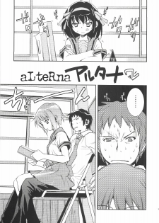 (C72) [Hapoi-dokoro (Okazaki Takeshi)] Arterna 2 (The Melancholy of Haruhi Suzumiya) [English] [EHT] - page 5