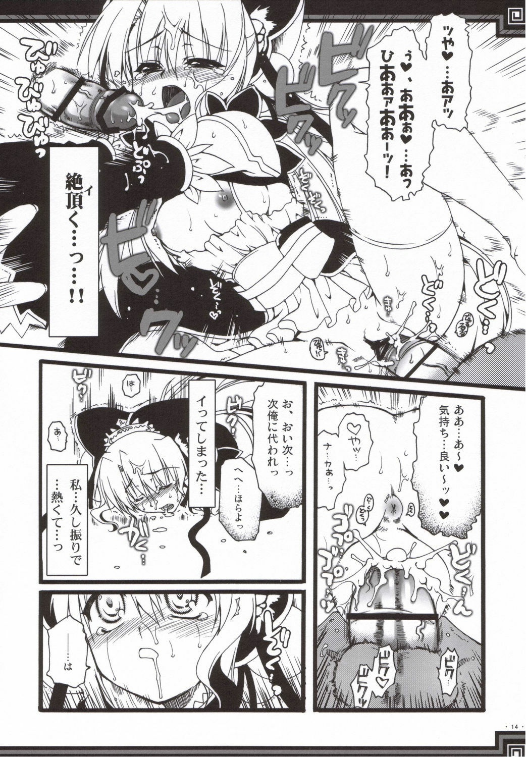 (C70) [Alpha to Yukaina Nakamatachi (Alpha)] Souten sudeni shisu kouten masani tatsubeshi toshi koushi ni arite tenka daikichi (Sangokushi Taisen) page 13 full