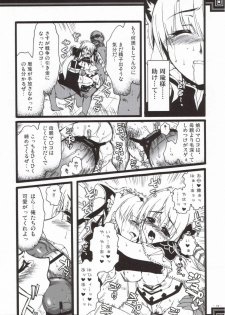 (C70) [Alpha to Yukaina Nakamatachi (Alpha)] Souten sudeni shisu kouten masani tatsubeshi toshi koushi ni arite tenka daikichi (Sangokushi Taisen) - page 17