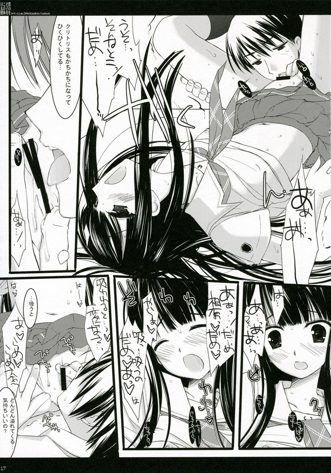 (C70) [D.N.A.Lab. (Miyasu Risa)] Kyou Koso Boku ni Onna no Ko no Hoken Taiiku wo (KimiKiss) page 15 full